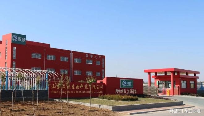 质与创新并重打造宠物食品行业新标杆不朽情缘游戏入口汉欧宠物食品厂：品(图1)