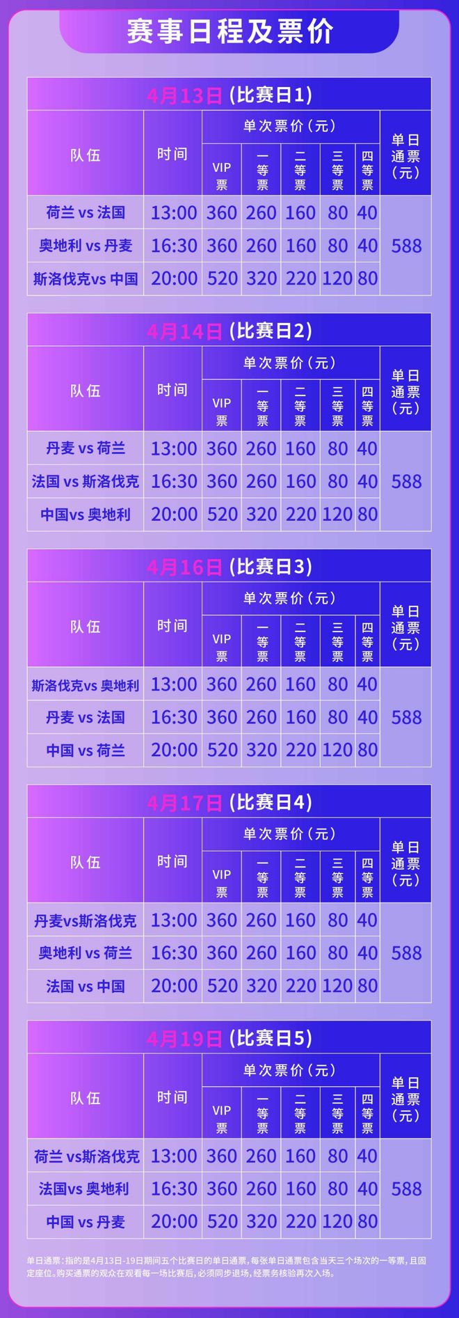 13日周末活动推荐！大多数在室内！不朽情缘手机网站深圳4月12日-(图3)