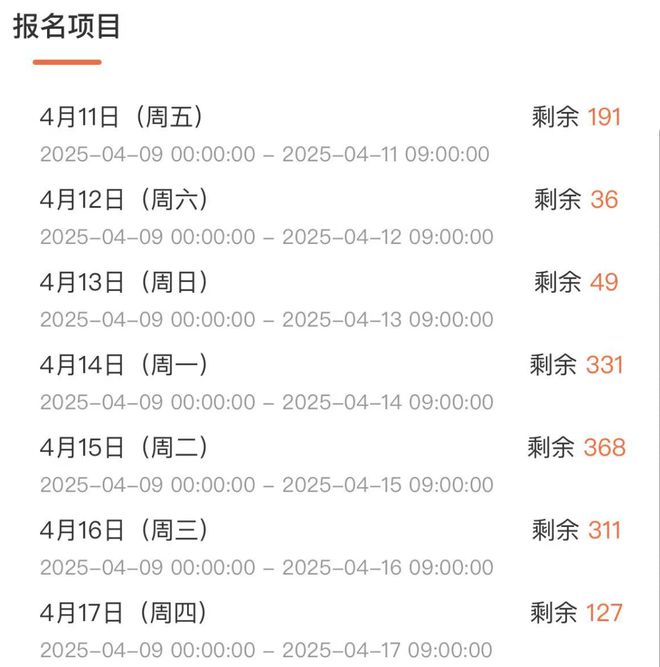 13日周末活动推荐！大多数在室内！不朽情缘手机网站深圳4月12日-(图5)