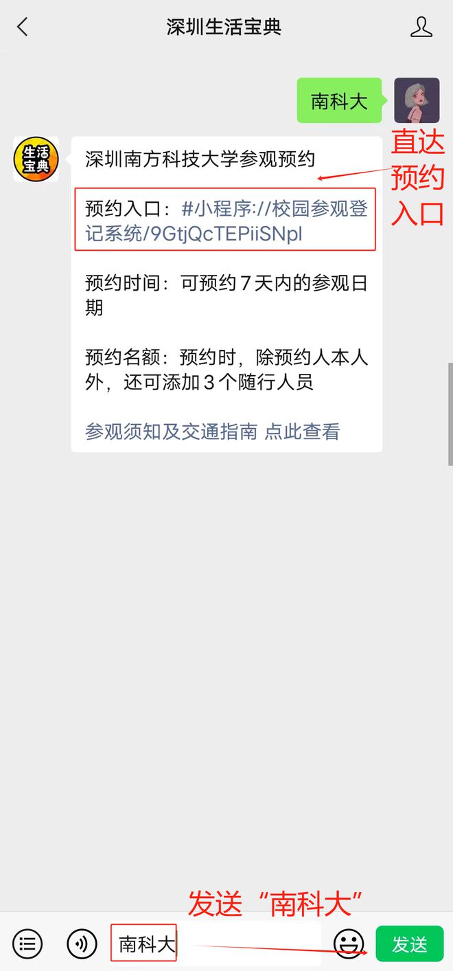 13日周末活动推荐！大多数在室内！不朽情缘手机网站深圳4月12日-(图8)