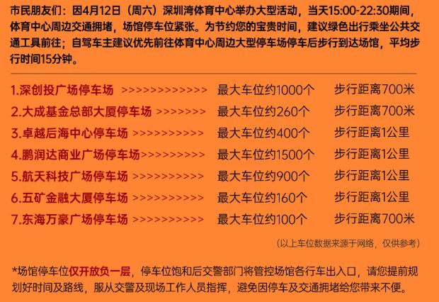 13日周末活动推荐！大多数在室内！不朽情缘手机网站深圳4月12日-(图11)