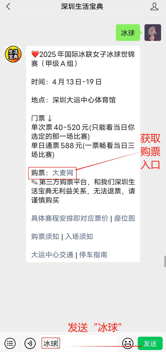 13日周末活动推荐！大多数在室内！不朽情缘手机网站深圳4月12日-(图14)