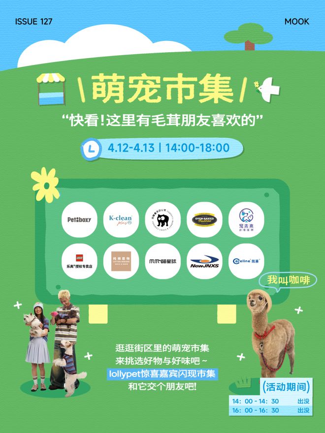 13日周末活动推荐！大多数在室内！不朽情缘手机网站深圳4月12日-(图15)