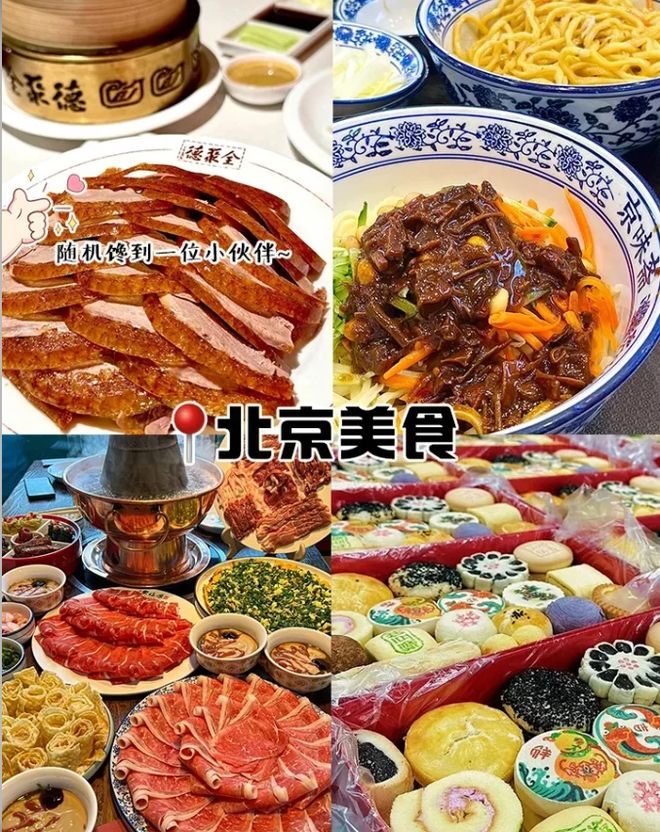 个人多少钱北京5天游玩分享省钱小技巧mg不朽情缘游戏登录入口去北京5天两(图1)