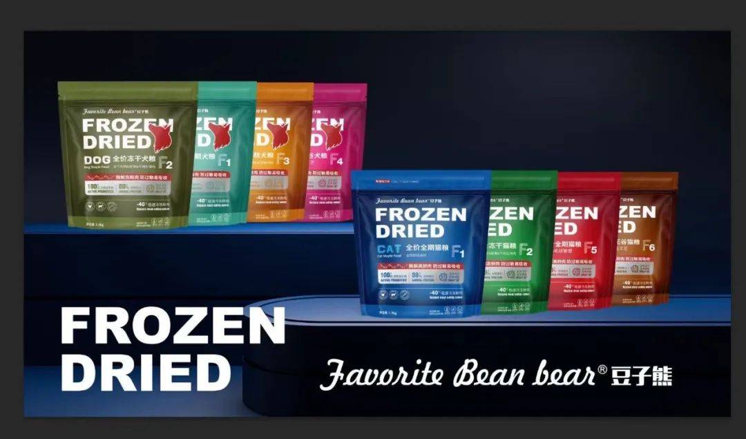 食品品牌上新不断上心永远不朽情缘网站豆子熊宠物(图3)