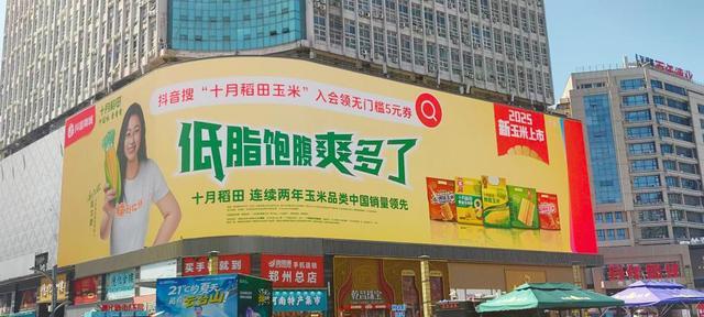 联名款产品打造跨界“新食尚”不朽情缘app十月稻田IP(图3) 联名款产品打造跨界“新食尚”不朽情缘app十月稻田IP(图3)