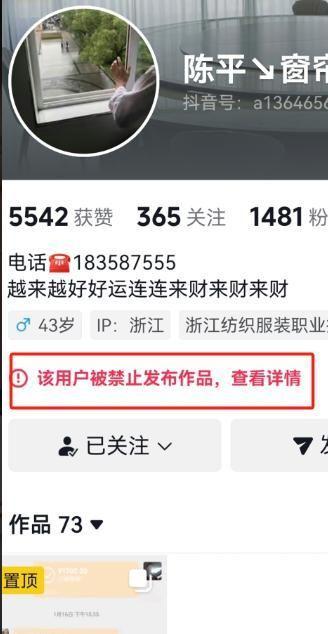 续父亲丑恶嘴脸曝光账号被封果然有情况不朽